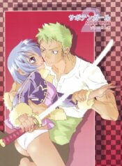 (C63)[Suika Dokei (Suika Koron)] Saboten Girl 2 Zoro x Tashigi (One Piece)