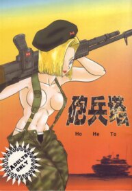 (C53) [Chirigami Goya, Fusuma Goten (Shouji Hariko)] HoHeTo (Dragon Ball GT) [English]