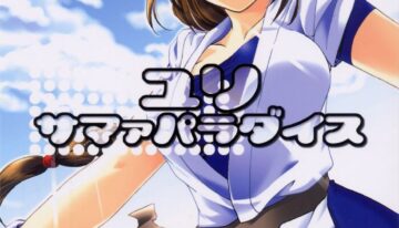 (C64)[AKABEi SOFT (Alpha)] Yuri Summer Paradise (King of Fighters)