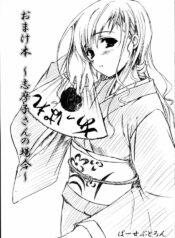 (C66) [Perceptron (Asaga Aoi)] Omake Bon ~Shimako-san no Baai~ | In Shimako-san's case. (Maria-sama ga Miteru) [English] [Phantom]