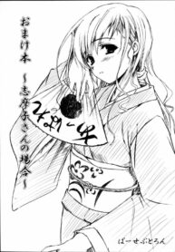 (C66) [Perceptron (Asaga Aoi)] Omake Bon ~Shimako-san no Baai~ | In Shimako-san's case. (Maria-sama ga Miteru) [English] [Phantom]