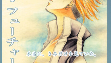 [Yukijira Hime] Past, Future, Now (D.Gray-man)
