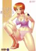 [Galaxy Monooki (Hanazuka Ryouji)] Nami-san Active Mode (One Piece)