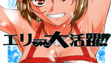 (ComiComi3) [Gambler Club (Kousaka Jun)] Elie-chan Daikatsuyaku!! (Groove Adventure Rave, Zoids Shinseiki / Zero) [English] [SaHa]
