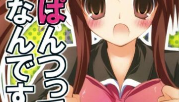 Pantsuttenandesuka (Quiz Magic Academy)