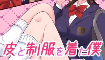 [Kashikosa-yon (Meri Ru)] Kawa to seifuku o kita boku 〜 hokago no chisana boken 〜