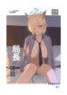 (C103) [Oasis (TABBTO)] Kyokuchou no Kyuujitsu (Blue Archive)