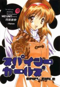 [M2UNIT (Kashino Showta)] Spicy Girls (Kanon)