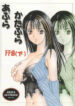(C56) [Abura Katabura (Papipurin, Miyama)] Abura Katabura FF8 (Ge) (Final Fantasy VIII)