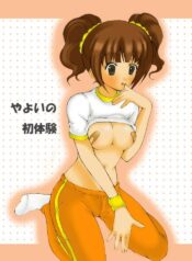 [Kogekoge Melonpan (Kuriyama Miu)] Yayoi no Hatsutaiken (THE IDOLM@STER)