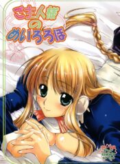 [Kaikinisshoku (Ayano Naoto)] Goshujinsama no Meirorobo (ToHeart2)