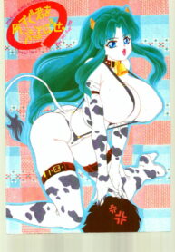 (C44) [Atelier Bord (Various)] Imasugu Kimi o Buttobase. (Urusei Yatsura, Maison Ikkoku)