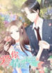 Ai Ni Qing Chu Yu Lan