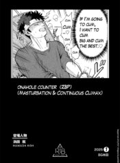 [BG Honda] ONAHOLE COUNTER (MASTURBATION & CONTINUOUS CLIMAX) [English]