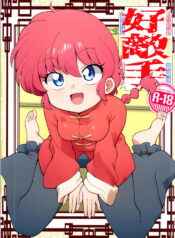 [One or Eight (Odochi)] Hǎodíshǒu| Mi Rival! (Ranma 1/2]