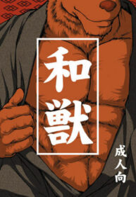 [Jamboree! (jin)] Wajuu [Digital]