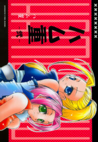 (C65) [Hamustar (Hayami Osamu, Tantan)] Hamu-juu -Ni- (Naruto)