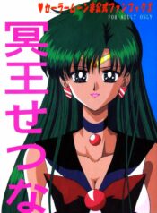(C55) [Bousou!! Fuhatsudan (Takai Biki)] Meiou Setsuna (Bishoujo Senshi Sailor Moon)