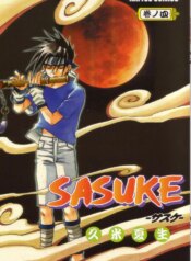 [NATTSU (Kume Natsuo)] Sasuke Maki no Yon (Naruto)