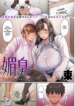 [Taba] Bishuu Fetish na Wana (COMIC Kuriberon DUMA 2025-05 Vol.72) [English]