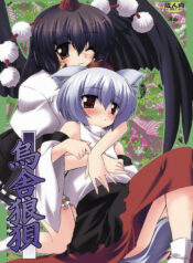 (Reitaisai 5) [Yuugen Jikkou (Gonzaburo-)] Karasu-sha Roubai (Touhou Project)