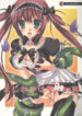 (C72) [Samoedesuto (Bankoku Ayuya)] Oshiokiha han shoku dorei (Queen's Blade)