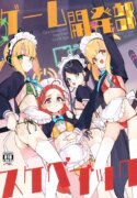 (C104) [Rabbit's Foot (maze*)] Game Kaihatsubu Sukebe Book – Game Development Department SUKEBE Book (Blue Archive)