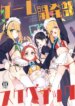 (C104) [Rabbit's Foot (maze*)] Game Kaihatsubu Sukebe Book – Game Development Department SUKEBE Book (Blue Archive)