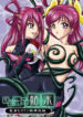 [MACXE'S (monmon)] Mou Hitotsu no Ketsumatsu ~Henshin Heroine Kairaku Sennou Yes!! Precure 5 Hen~ | Another Conclusion (Yes! PreCure 5) [English] [SaHa]
