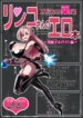 [Chousei] Mahou no Kusuriya Rinko-san no erohon ~ shoukan arubaito-hen ~