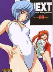 (CR31) [NEXT (Various)] NEXT Climax Magazine 10 Evangelion (Neon Genesis Evangelion)