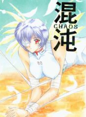 (CR20) [HK Syndicate (Hanazawa Rena, Kurikara)] Konton Chaos (Neon Genesis Evangelion)