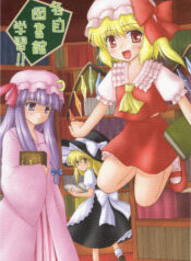 (Akatsuki no Utage 1) [Newtype Kenkyuujo (Kotowari)] Kakuji Toshokan Gakushuu (Touhou Project)