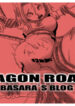 [Miracle Ponchi Matsuri (Basara)] DRAGON ROAD 2 (Dragon Ball Z)