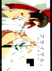 (SC34) [Sekitou (Sou)] Primal. (Touhou Project) [English] [Nietz]
