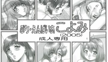[Daihonei (TYPE.90)] Petite Empire "Koyomi" 2005 | Petit Empire Calendar 2005