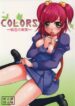 (SC39) [Yamada Ichizoku. (Mokyu, Fukurokouji)] COLORS -Momoiro no Kajitsu- (Yes! PreCure 5)