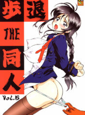 (C67) [Tsurikichi Doumei (Umedama Nabu)] Taiho Shichauzo The Doujin Vol. 5 (You're Under Arrest!)