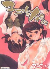 (C66) [Akai Marlboro (Aka Marl)] Yuni-san to Mei-tan to