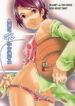 (C70) [Ichinichi Sanjou (Jinguu Kozue)] Okusama wa Moto Uchuu Hikoushi (Planetes)
