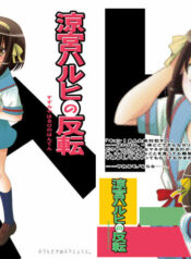 [Princess Project. (Sentape)] Suzumiya Haruhi no Hanten (Suzumiya Haruhi no Yuuutsu) [Digital]