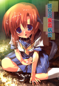 (C69) [Toriaezu(kari), Kuronekodou (Tororo, Takatori Umi)] Hinamizawa Kachiku Byouin (Higurashi no Naku Koro ni)
