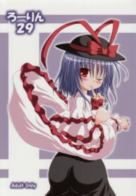 (C74) [Schwester (Shirau Inasaki) Rollin 29 (Touhou Project)