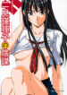 (C70) [Gakuen Hanimokuo (Shinonome Maki)] Futami Eriko no Inbou (KimiKiss)