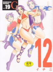 (C65) [SEMEDAIN G (Mokkouyou Bond, Mizutani Mint)] SEMEDAIN G WORKS Vol. 19 – Ichini (King of Fighters)