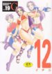(C65) [SEMEDAIN G (Mokkouyou Bond, Mizutani Mint)] SEMEDAIN G WORKS Vol. 19 – Ichini (King of Fighters)