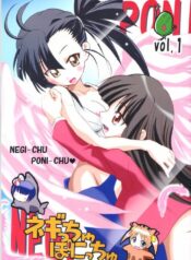 [PH (TAM)] Negi-Chu! Poni-Chu! Vol. 1 (Mahou Sensei Negima!)