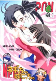 [PH (TAM)] Negi-Chu! Poni-Chu! Vol. 1 (Mahou Sensei Negima!)
