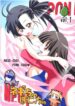 [PH (TAM)] Negi-Chu! Poni-Chu! Vol. 1 (Mahou Sensei Negima!)
