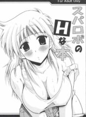 (SC23) [Leaz Koubou (Oujano Kaze)] SUPAROBO NO H NA HON / Super Robot Wars Erotic Collection (Super Robot Wars)